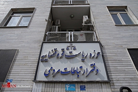 ۲۵۰ هزارو ۷۳ مورد ملاقات مردمی در مهرماه توسط مسئولان قضایی سراسر کشور انجام شد