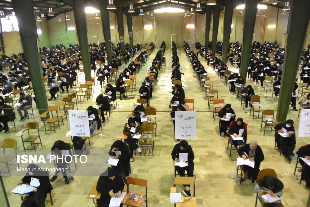 ایسنا – آزمون استخدامی قوه قضائیه