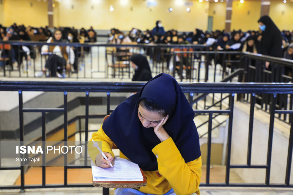 ایسنا – آزمون استخدامی قوه قضائیه