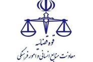 آغاز فرایند دریافت کارت شرکت در آزمون استخدامی کادر اداری قوه قضاییه سال ۱۴۰۴