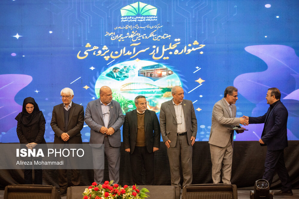 آیین تجلیل از پژوهشگران و فناوران برتر دانشگاه شهید چمران اهواز