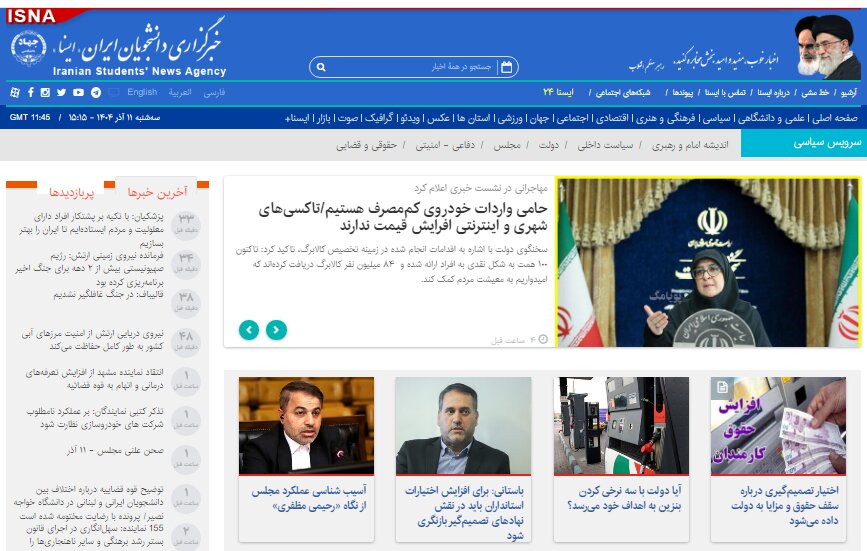 اخبار سیاسی ۱۱ آذر؛ تکذیب تبرئه شبنم نعمت زاده/نشست خبری قالیباف/ضرورت توجه به شرایط جنگی در قوانین بیمه