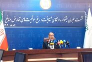 اعلام جزئیات جشنواره ارتقای شفافیت و رفع موقعیت‌های تعارض منافع