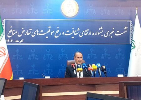 اعلام جزئیات جشنواره ارتقای شفافیت و رفع موقعیت‌های تعارض منافع