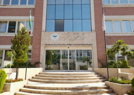 اقدامات جمهوری اسلامی ایران در حوزه حقوق بشر در سه‌ماهه دوم ۱۴۰۴