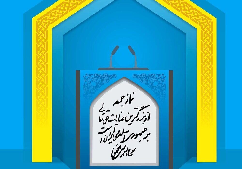 امام جمعه قزوین: از اختلاط زن و مرد در اماکن عمومی پرهیز شود / خطیب ساری: فرهنگ غربی این است؛«بخور، بپوش برقص»/ این آزادی جهنم میآورد