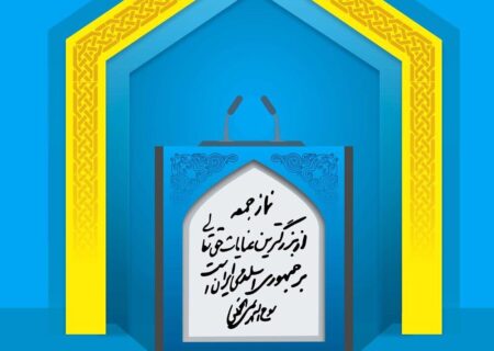 امام جمعه قزوین: از اختلاط زن و مرد در اماکن عمومی پرهیز شود / خطیب ساری: فرهنگ غربی این است؛«بخور، بپوش برقص»/ این آزادی جهنم می‌آورد