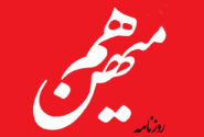 انتقاد از سخنان رئیس جمهور و رئیس مجلس در اجلاس خانواده/ پزشکیان فقط موعظه کرد؛ قالیباف هم شعارهایی داد که با خانواده امروز تناسبی نداشت