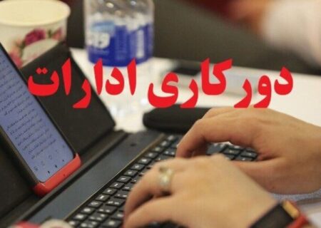 بانوان شاغل در ادارات خوزستان چهارشنبه دورکار شدند