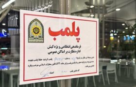 تراس کافه دامون کیش پلمب شد