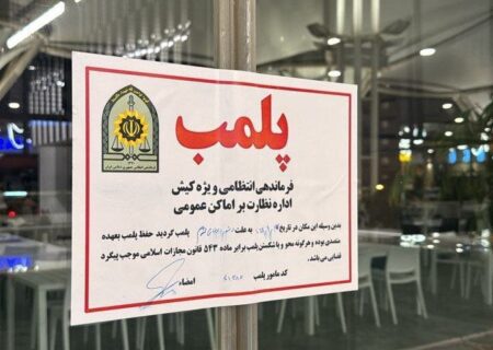 تراس کافه دامون کیش پلمب شد