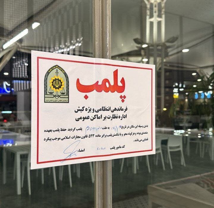 تراس کافه دامون کیش پلمب شد