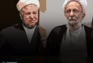 تقابل مصباح یزدی با هاشمی رفسنجانی از چه زمانی علنی شد؟/ ماجرای اظهارات عجیب مصباح در جلسه شهریور ۱۳۸۵
