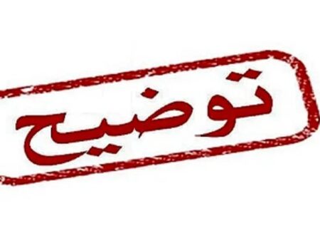 توضیح صداوسیما در پی انتقاد معاون وزیر بهداشت از محتوای غیرعلمی تبلیغات یک دمنوش لاغری