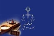 شرکت بیش از ۷۹ هزار داوطلب در آزمون استخدامی کادر اداری قوه قضاییه