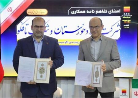 فولاد خوزستان سه تفاهم‌نامه همکاری صنعتی و فناورانه امضا کرد