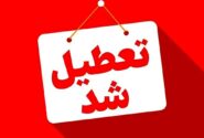 مدارس این استان‌ها فردا (۱۱ آذر) تعطیل شد/ اسامی تکمیل می‌شود