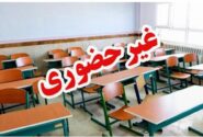 مدارس و دانشگاه‌های‌ این استان شنبه، ۱۵ آذر ماه غیرحضوری شد