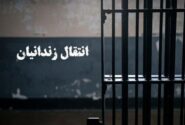 نهایی شدن انتقال ۱۸ شهروند ایرانی زندانی از کویت و گرجستان به کشور