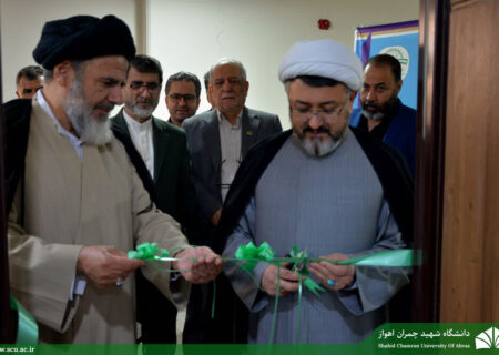 گشایش شعبه خوزستان «انجمن علمی مطالعات نهج‌البلاغه» در دانشگاه شهید چمران