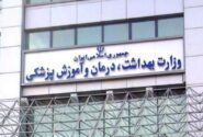 گلایه وزارت بهداشت از صدا و سیما؛ این تبلیغات را متوقف کنید