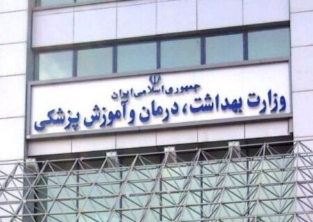 هشدار دوباره وزارت بهداشت درباره تبلیغ دمنوش‌های لاغری؛ پروانه ساخت، مجوز ادعای درمانی نیست