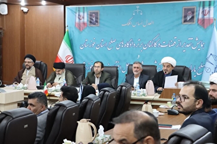 ۲۸۰ هزار پرونده در دادگاه‌های صلح خوزستان مختومه شد