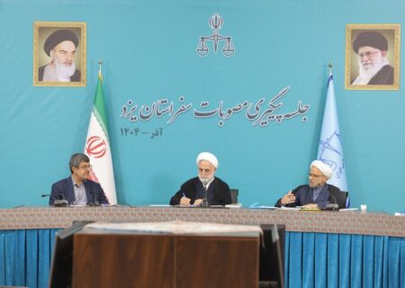 ۷۷۷ میلیارد تومان اعتبار برای تقویت دستگاه قضایی یزد تخصیص یافت