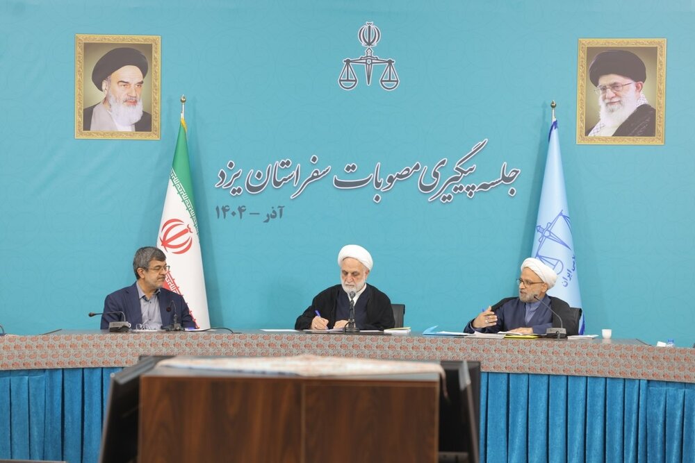 ۷۷۷ میلیارد تومان اعتبار برای تقویت دستگاه قضایی یزد تخصیص یافت