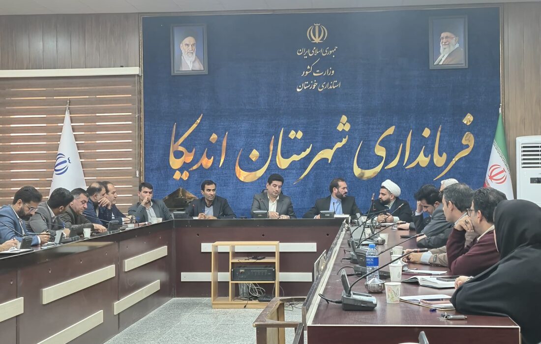 پیش‌بینی استقبال گسترده گردشگران در نوروز ۱۴۰۵، ستاد خدمات سفر اندیکا با حضور فرماندار این شهر برگزار شد