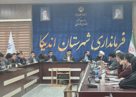 پیش‌بینی استقبال گسترده گردشگران در نوروز ۱۴۰۵، ستاد خدمات سفر اندیکا با حضور فرماندار این شهر برگزار شد