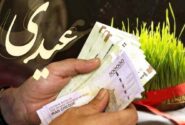 مبلع نهایی عیدی کارمندان دولت اعلام شد/ خبر شبانه دولت برای کارمندان