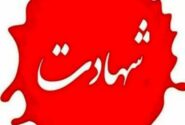 شهادت سه نیروی هوانیروز مسجدسلیمان