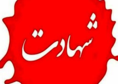 شهادت سه نیروی هوانیروز مسجدسلیمان