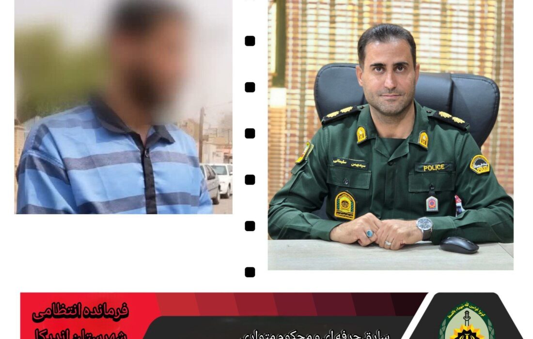 فرمانده انتظامی شهرستان اندیکا خبر داد: زمینگیر شدن سارق مسلح متواری در اندیکا با شلیک پلیس؛ برخورد قاطع با مجرمی با ۲۰ سابقه کیفری