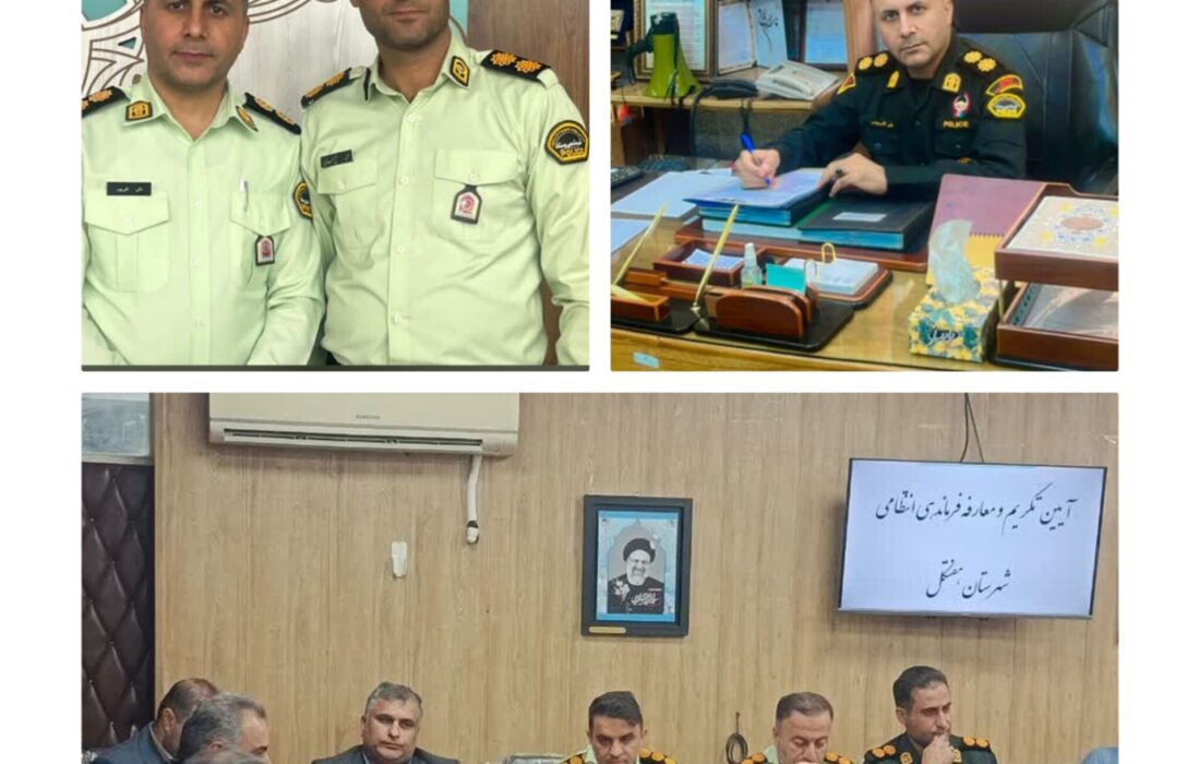 ارتقای انتظامی فرزند افتخار اندیکا؛ سرهنگ تقیپور فرمانده جدید پلیس هفتکل شد