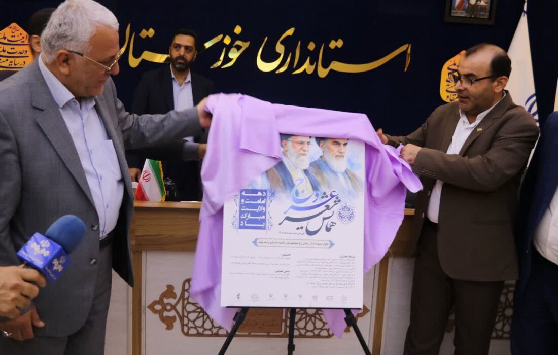 طنین دوباره شعر «عروج» در بام خوزستان/ احیای رویداد فاخر ادبی پس از ۸ سال وقفه