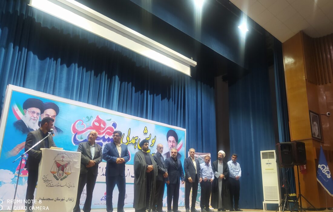 برگزاری پویش ملی حمایت از خانوادههای زندانیان در مسجدسلیمان